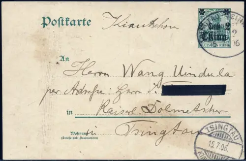 DP China 1906 PK 14 Bahnpost Tsingtau-Tsinanfu Zug 2 Kiautschou Tsingtau / 381