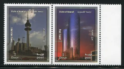 Kuwait 2014 Postturm Freiheitsturm Post Tower Liberation Tower 2152-2153 MNH