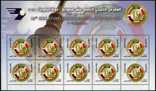 Kuwait 2014 Briefmarkenausstellung der GCC-Länder Flaggen 2120 Kleinbogen MNH