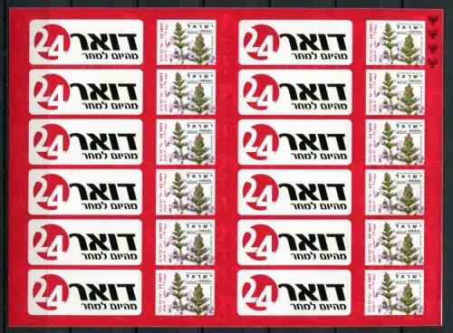 Israel 2012 Heilpflanzen Neudruck IV Medicinal Plants Markenheft MNH