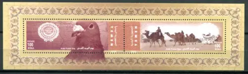 Jemen Yemen 2009 Tag der Post Gemeinschaftsausgabe Joint Issue Block 56 MNH