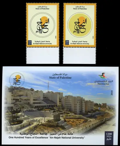 Palästina Palestine 2018 An-Najah Universität Emblem Gebäude Bildung MNH