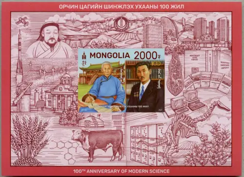 Mongolei Mongolia 2021 Wissenschaft Modern Scienced Rind Block U Imperforate MNH