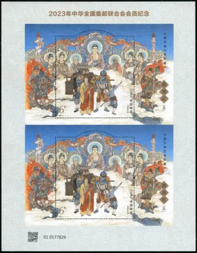 China PRC 2023 Reise in den Westen Literatur Block 280 Doppelblock Seide MNH