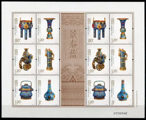 China PRC 2013-9 Hist. Keramiken Gefäße Kulturerbe 4454-4459 Kleinbogen MNH