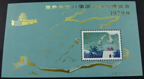China PRC 1979 Block 16 Einwandfrei Postfrisch S/S Stamp Fair Riccione J41M MNH