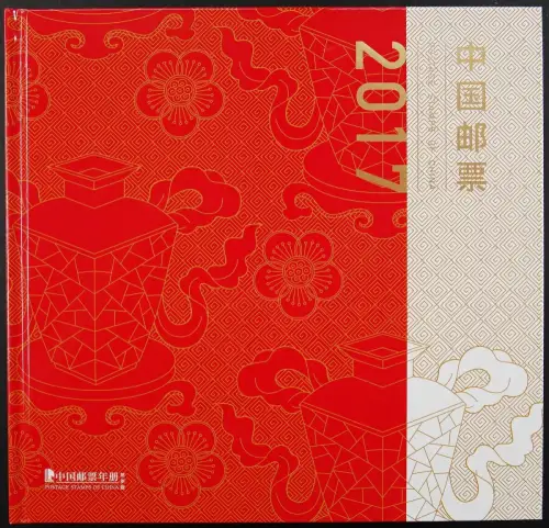 China PRC 2017 Jahrbuch im Schuber Year Book Annual Stamp Album Postfrisch MNH