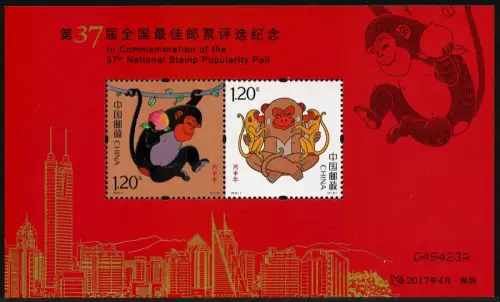 China PRC 2017 Block 227 Affe Schönste Briefmarke 37th Best Stamp 2016 MNH