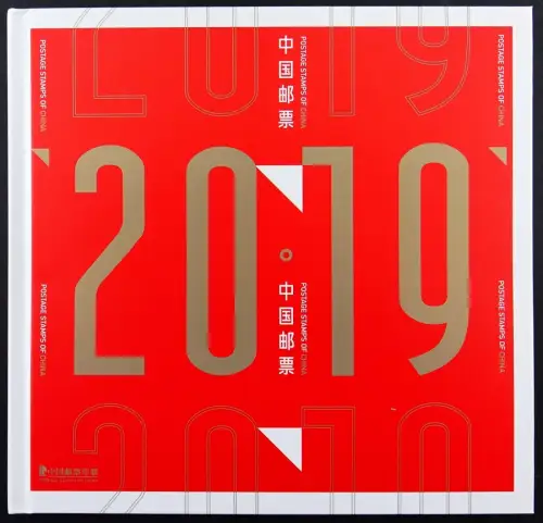 China PRC 2019 Jahrbuch im Schuber Year Book Annual Stamp Album Postfrisch MNH