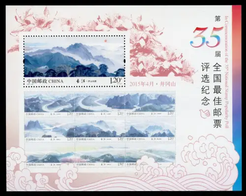 China PRC 2015 Block 209 Wahl der Schönsten Briefmarke 35th Best Stamp 2014 MNH