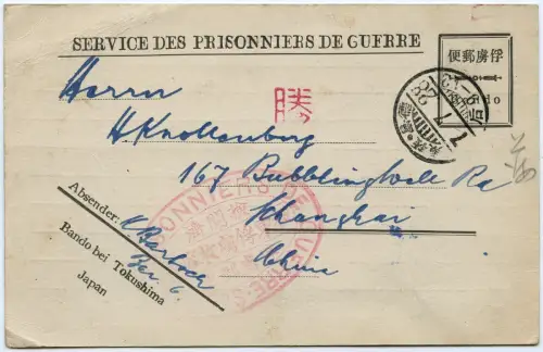 Bando Japan 1918 Kriegsgefangenenkarte POW SdPdG Shanghai China / 290