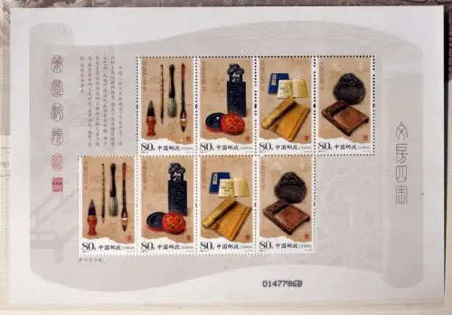 China PRC 2006-23 Schreibutensilien Seide Silk 3790-3793y Kleinbogen Folder MNH