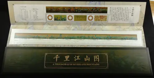 China PRC 2017-3 Gemälde Wang Ximeng 4866-4874 II Lange Version KB MNH