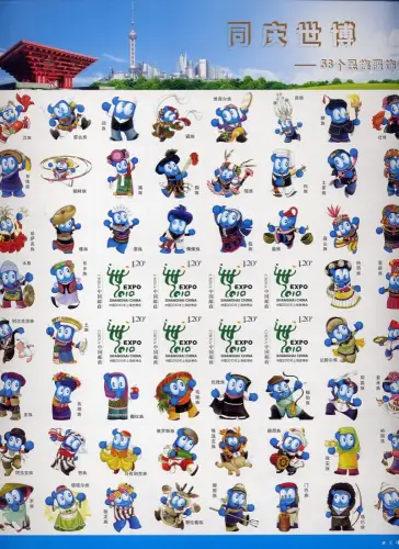 China PRC 2010 EXPO sk. Sticker Maskottchen Freimarke A4018 Kpl Bogen MNH