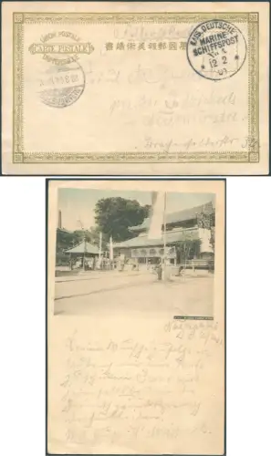 DP China 1901 Boxeraufstand MSP No. 4 auf AK Nagasaki Japan Neumünster / 501