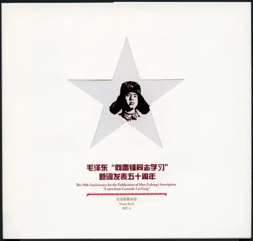 China PRC 2013-3 BPC-4 Vom Genossen Lei Feng Lernen Markenheft Postfrisch MNH