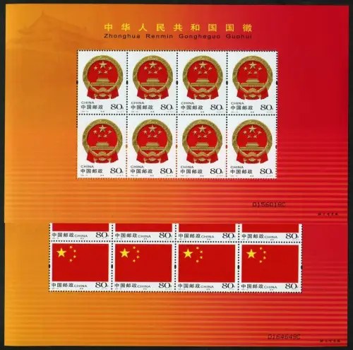 China PRC 2004-23 National Flag & Emblem 3569-3570 Kleinbogen Postfrisch MNH