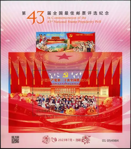 China PRC 2023 Block 284 Wahl der Schönsten Briefmarke Best Stamp 2022 MNH