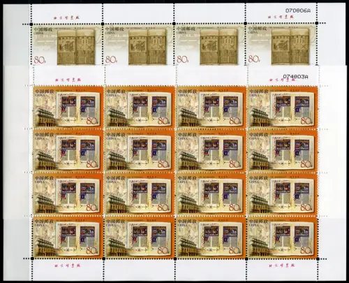 China PRC 2003-19 Art of Books Ungarn Hungary Issue 3480-3481 Bogensatz MNH