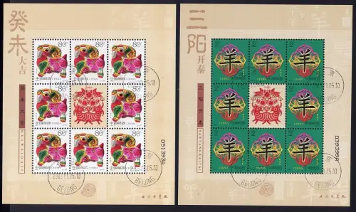 CHINA PRC 2003-1 Kleinbögen J.d.Schafes 3416-1417 Gestempelt CTO