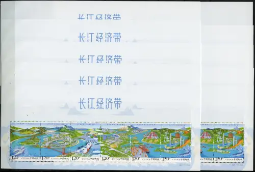10x China PRC 2018-23 Sonderwirtschaftszone Jangtse-Fluß Block Postfrisch MNH