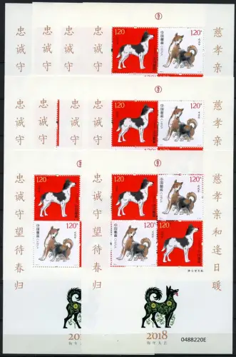 10x China PRC 2018-1 Block 238 Jahr des Hundes Neujahr Zodiac Postfrisch MNH