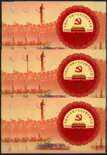 10x China PRC 2017-26 Block Kongreß der Kommunistischen Partei Postfrisch MNH