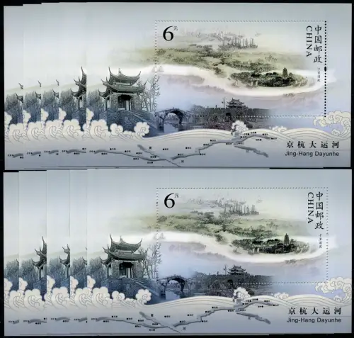 10x China PRC 2009-23 Kaiserkanal Beijing Hangzhou Grand Canal Block 148 MNH