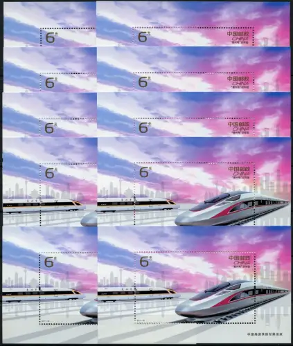 10x China PRC 2017-29 Block Eisenbahn Train High-Speed Rail MNH