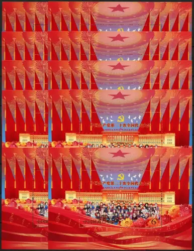 10x China PRC 2022-23 Kommunistische Partei Kongress Politik Block MNH