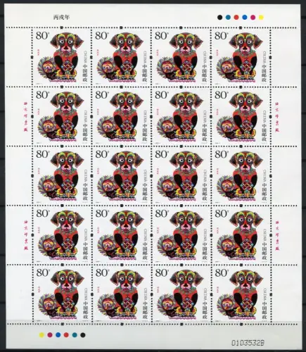 China PRC 2006-1 Year of the Dog Jahr des Hundes Neujahr Zodiac 3715 Bogen MNH