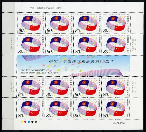 China PRC 2006-26 ASEAN Dialogue Relations Flaggen Flags 3803 Bogen MNH