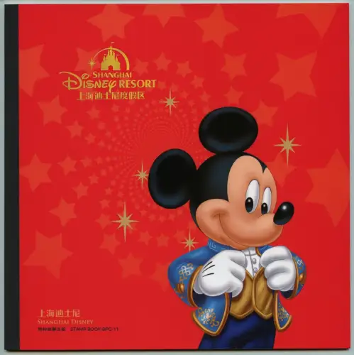 China PRC 2016-14 BPC-11 Disney Shanghai Micky Maus 4797-4798 Markenheft MNH