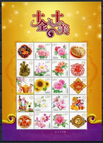 China PRC 2013 Blumen Flowers Grußmarken 4285-4294 D Neue Zähnung MNH