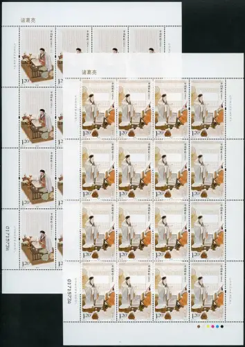 China PRC 2014-18 Zhuge Liang Politiker Stratege Geschichte 4599-4800 Bogen MNH