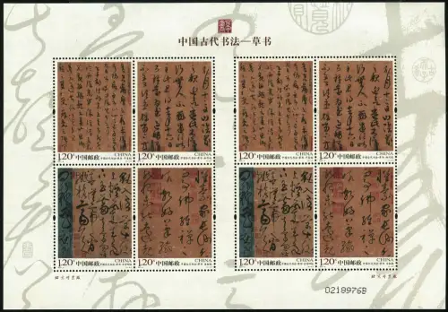 China PRC 2011-6 Hist. Kalligraphie Reispapier Poesie 4233-4236y Kleinbogen MNH