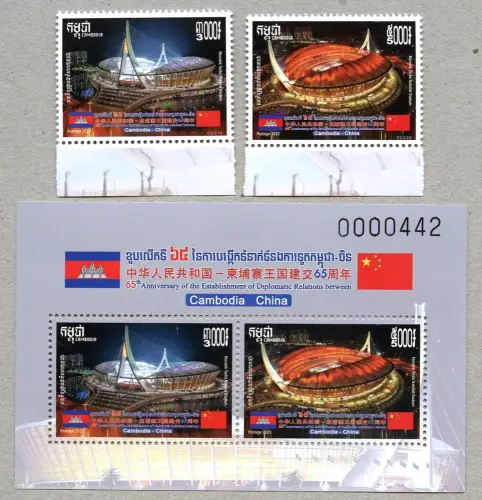 Kambodscha 2023 Diplomatische Beziehungen China Stadien 2781-2782 Block 375 MNH