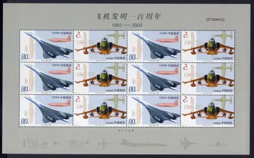 China PRC 2003-14 Flugzeuge Aircraft Airplanes Kleinbogen 3462-3463 MNH
