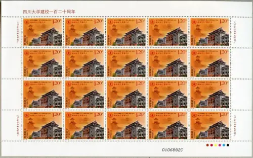 China PRC 2016-28 Sichuan Universität Bildung University 4838 Bogen MNH