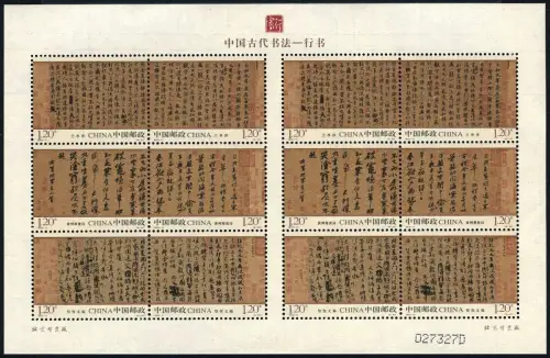 China PRC 2010-11 Hist. Kalligraphie Reispapier Poesie 4152-4157y Kleinbogen MNH