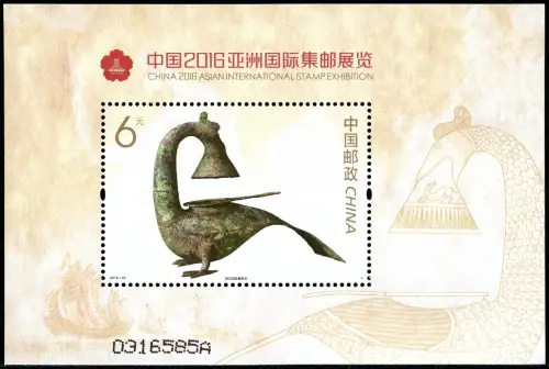 China PRC 2016-33 Block 224y Asian Stamp Exhibition Hist. Kanne Irisierend + Nr.