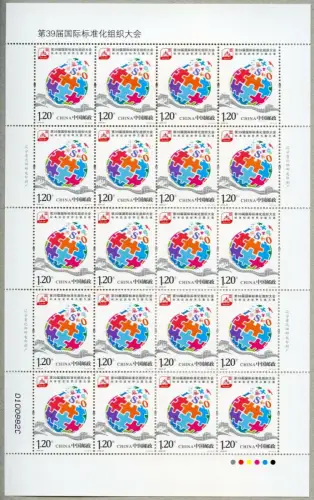 China PRC 2016-27 Organisation für Normung ISO Große Mauer Puzzle 4837 Bogen MNH