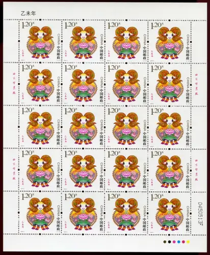 China PRC 2015-1 Jahr des Schafes Neujahr Zociac Year of the Ram 4647 Bogen MNH