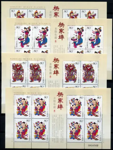 China PRC 2005-4 Neujahrsbilder Neujahr Yangjiabu Gott 3613-3616 Kleinbögen MNH