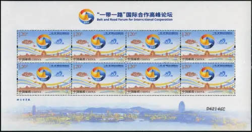 China PRC 2017-10 Konferenz für Internationale Zusammenarbeit Seide Silk KB MNH