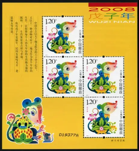 China PRC 2008-1 Year of the Rat Jahr der Ratte Neujahr Zodiac Block 142 ** MNH