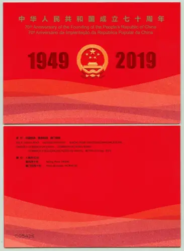 Macau Macao 2019 VR China Gemeinschaftsausgabe Block 288 Markenheft C-Nr. MNH