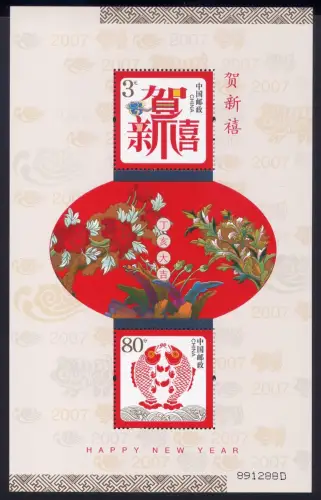 China PRC 2006-H1 Grußmarken Neujahr 2007 New Year Fische Fishes Block 131 MNH
