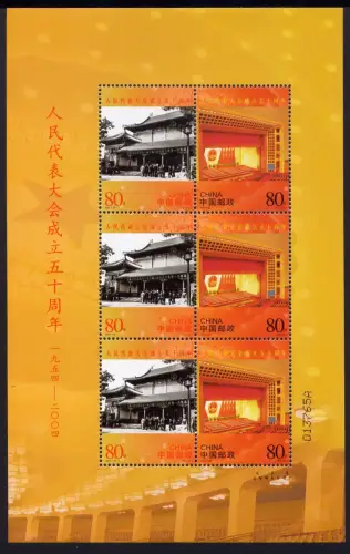 China PRC 2004-20 Volkskongress Halle des Volkes Politik 3559-60 Kleinbogen MNH