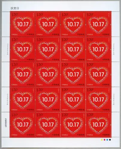 China PRC 2016-30 Tag der Armutsbekämpfung Herz Armut 4844 Bogen MNH